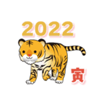 【2022年】本格寅年 年賀スタンプ（個別スタンプ：14）