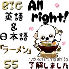 [LINEスタンプ] 【Big】シーズー55『英語＆日本語』