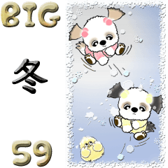[LINEスタンプ] 【Big】シーズー犬 59『冬』