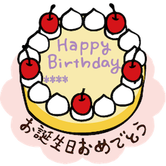 [LINEスタンプ] 韓国風♡センイルケーキで誕生日祝い