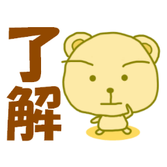 [LINEスタンプ] 単純なくま(でか文字)再販