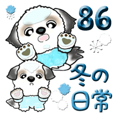 [LINEスタンプ] シーズー犬 86『冬の日常』