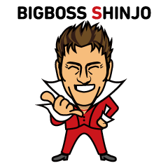 [LINEスタンプ] BIGBOSS SHINJO（新庄剛志） Vol.1