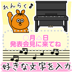 [LINEスタンプ] ピアノと音楽♡メッセージ動物スタンプ