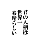 とにかく相手を褒めるスタンプ（個別スタンプ：3）