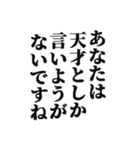 とにかく相手を褒めるスタンプ（個別スタンプ：5）