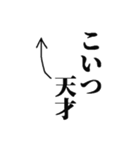 とにかく相手を褒めるスタンプ（個別スタンプ：10）