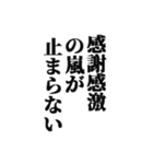 とにかく相手を褒めるスタンプ（個別スタンプ：14）