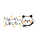 【省スペース】ちょこっと敬語のゆるパンダ（個別スタンプ：1）