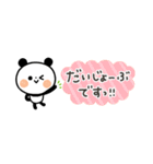 【省スペース】ちょこっと敬語のゆるパンダ（個別スタンプ：19）