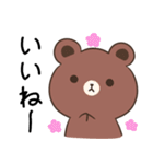 あいづちに使える♦BROWN＆FRIENDS（個別スタンプ：4）