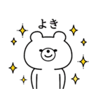 飛び出す！シュールくま(お祝い) rev.（個別スタンプ：6）