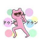 飛び出す！シュールくま(お祝い) rev.（個別スタンプ：21）