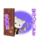 魔法使いにゃんこ♪優しい魔法（個別スタンプ：18）