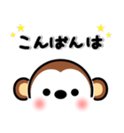 メッセージと顔 ！ [おさるちゃん]（個別スタンプ：11）