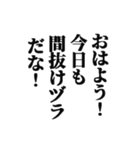 むかつく返信スタンプ（個別スタンプ：1）