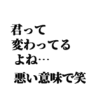 むかつく返信スタンプ（個別スタンプ：33）
