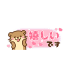コツメカワウソ♡省スペース [敬語]（個別スタンプ：16）