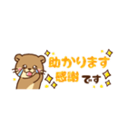 コツメカワウソ♡省スペース [敬語]（個別スタンプ：18）