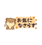 コツメカワウソ♡省スペース [敬語]（個別スタンプ：20）