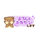 コツメカワウソ♡省スペース [敬語]（個別スタンプ：21）