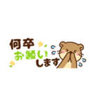 コツメカワウソ♡省スペース [敬語]（個別スタンプ：23）