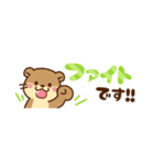 コツメカワウソ♡省スペース [敬語]（個別スタンプ：30）