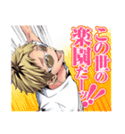 終末のハーレム(LINK・宵野コタロー)（個別スタンプ：8）