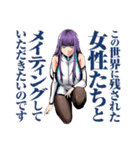 終末のハーレム(LINK・宵野コタロー)（個別スタンプ：9）
