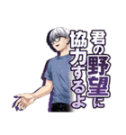 終末のハーレム(LINK・宵野コタロー)（個別スタンプ：20）