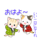 はんてんベビーにゃんこ 優しい毎日（個別スタンプ：2）