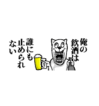 【省スペース】アル中の動物たち（個別スタンプ：5）