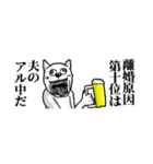 【省スペース】アル中の動物たち（個別スタンプ：34）