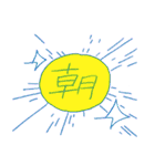 朝タスカーのためのスタンプ（個別スタンプ：2）