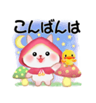 森の赤ずきんうさっぴ ☆優しい言葉（個別スタンプ：4）