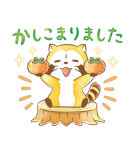 ラスカル☆秋の敬語であいさつスタンプ（個別スタンプ：1）