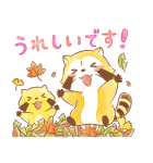 ラスカル☆秋の敬語であいさつスタンプ（個別スタンプ：3）