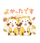 ラスカル☆秋の敬語であいさつスタンプ（個別スタンプ：11）