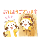 ラスカル☆秋の敬語であいさつスタンプ（個別スタンプ：15）
