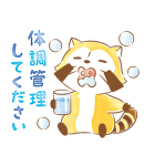ラスカル☆秋の敬語であいさつスタンプ（個別スタンプ：23）