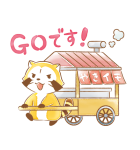 ラスカル☆秋の敬語であいさつスタンプ（個別スタンプ：32）