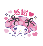 マイメロディ まだまだ好きがとまらない！（個別スタンプ：7）