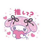 マイメロディ まだまだ好きがとまらない！（個別スタンプ：9）