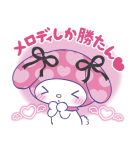 マイメロディ まだまだ好きがとまらない！（個別スタンプ：12）