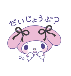 マイメロディ まだまだ好きがとまらない！（個別スタンプ：14）
