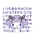 マイメロディ まだまだ好きがとまらない！（個別スタンプ：24）