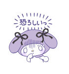 マイメロディ まだまだ好きがとまらない！（個別スタンプ：27）