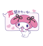マイメロディ まだまだ好きがとまらない！（個別スタンプ：38）
