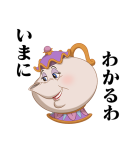 美女と野獣（アニメーション映画版）（個別スタンプ：20）