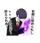 中二病男子-混沌の烙印Lv.3-【カスタム】（個別スタンプ：20）